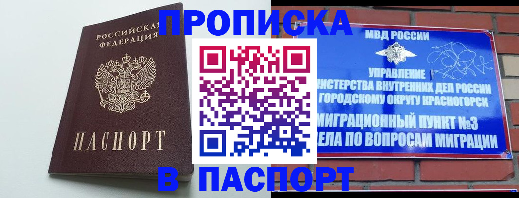 временная регистрация для всех в Великом Новгороде